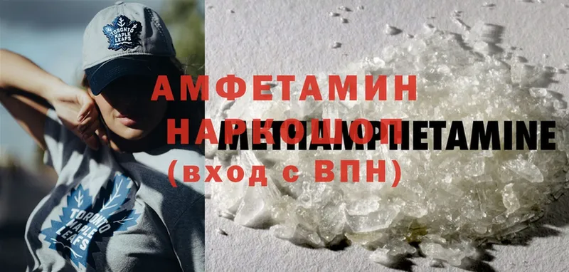 Amphetamine 97%  Байкальск 