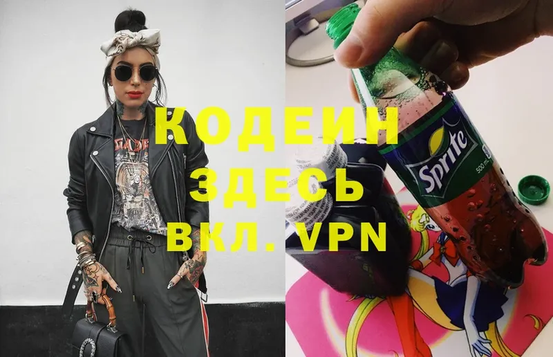 MEGA   Байкальск  Codein Purple Drank 