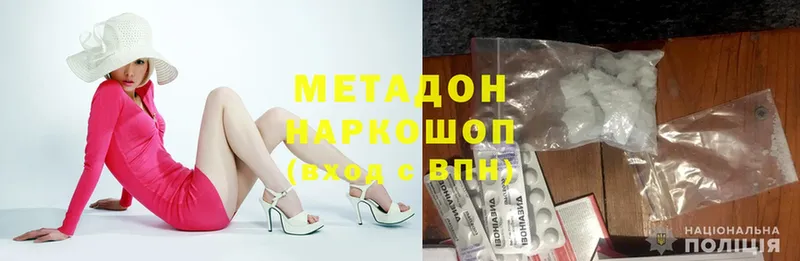 МЕТАДОН methadone  OMG как войти  Байкальск 