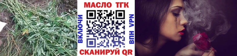 ТГК гашишное масло  Байкальск 